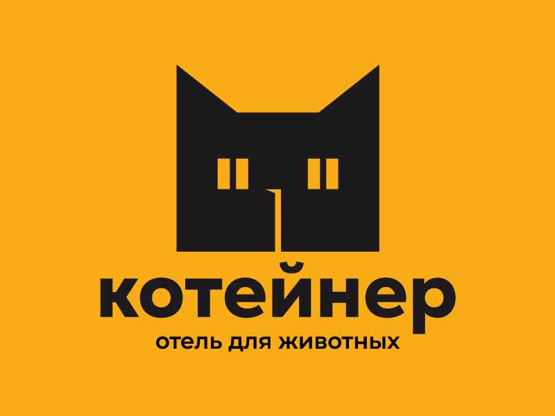 котейнер