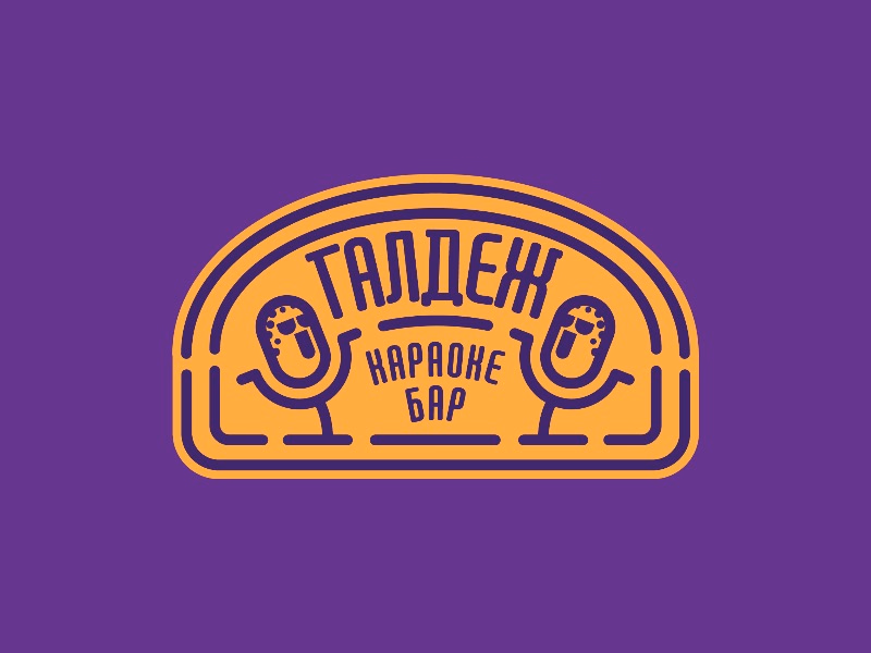 Галдеж