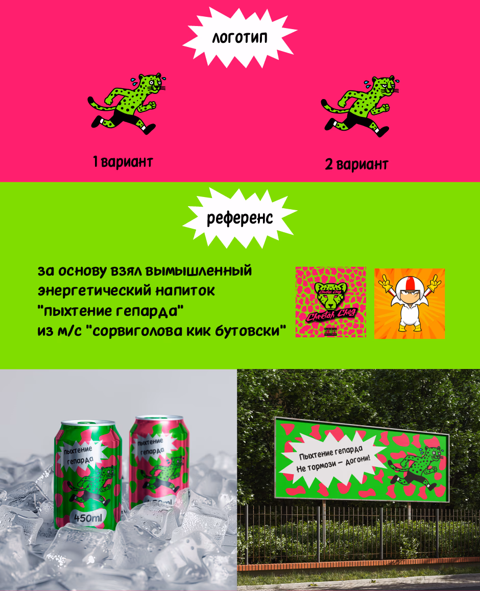 Пыхтение Гепарда presentation