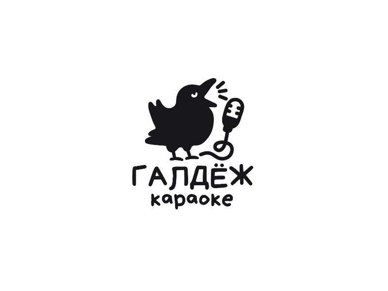 Галдеж
