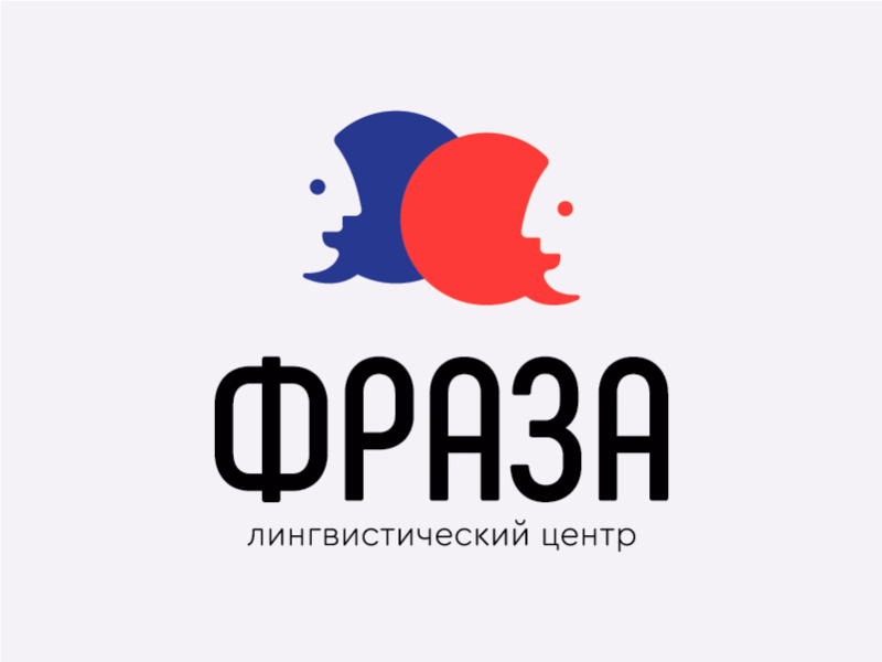 ФРАЗА