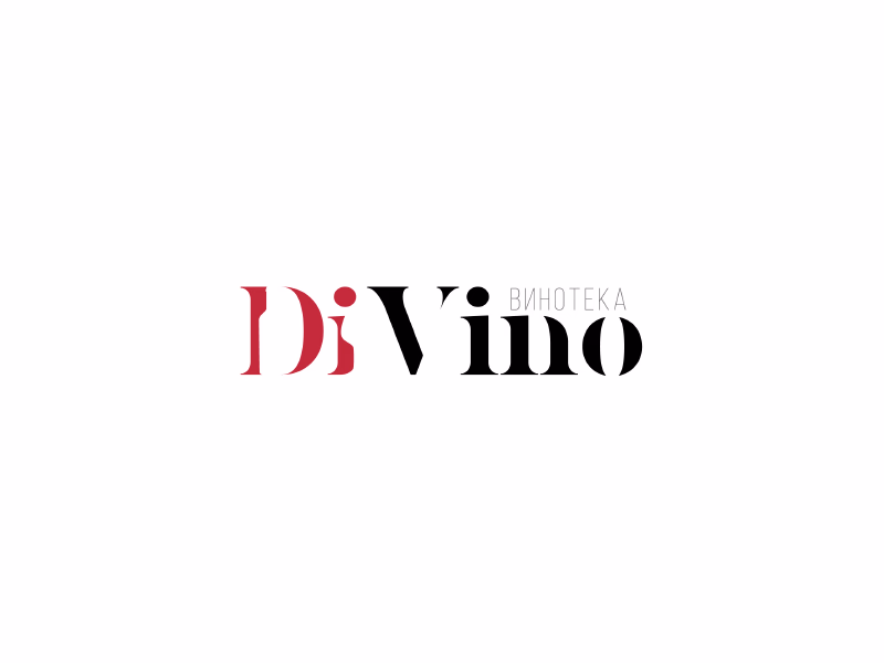 DiVino Винотека