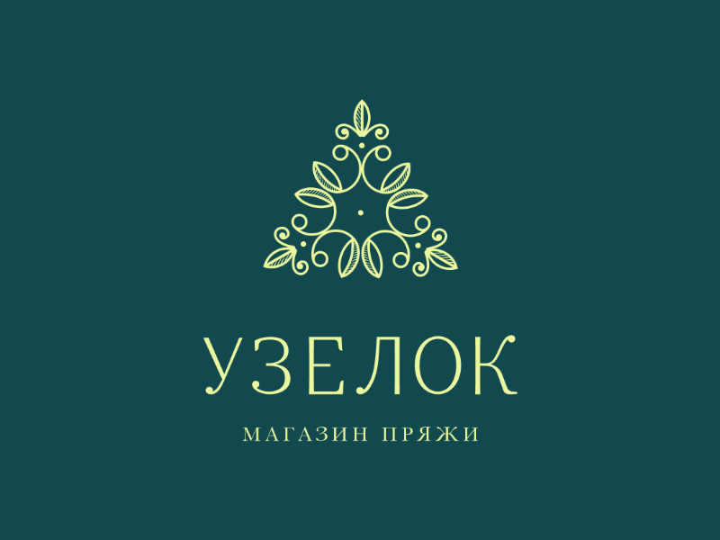 Узелок
