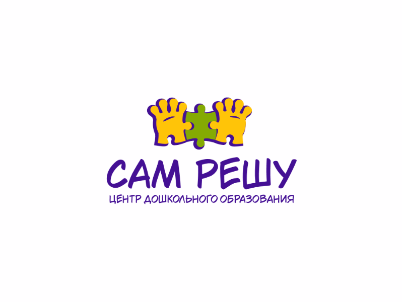 Сам решу shot