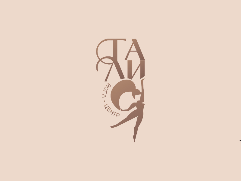 Та ли я