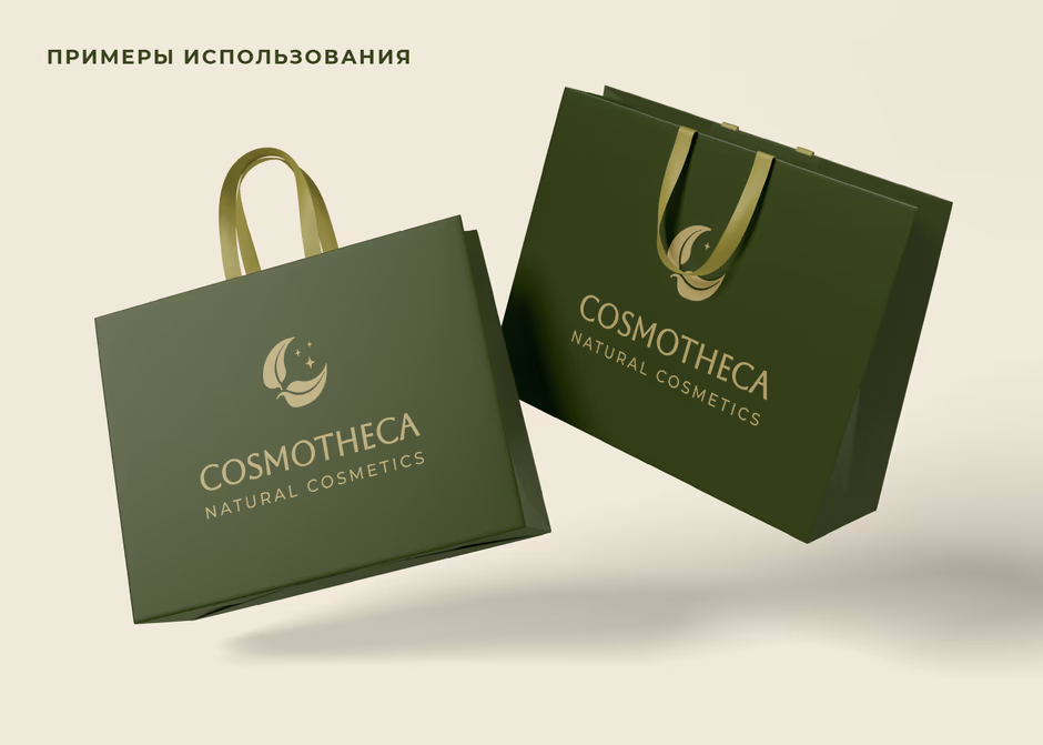 Cosmoteca presentation