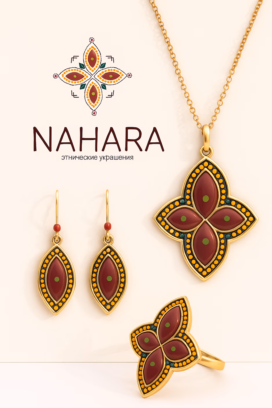 Этнические украшения NAHARA presentation