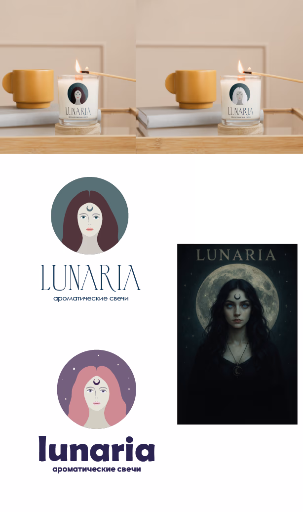 Ароматические свечи LUNARIA presentation