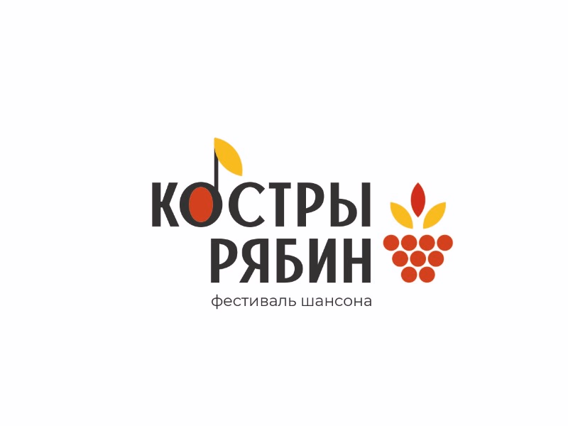 Фестиваль шансона