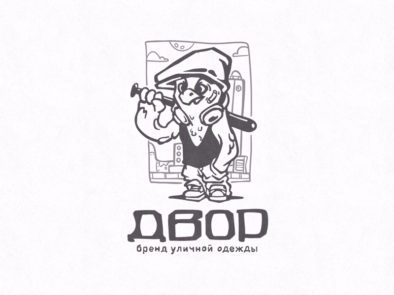 Двор