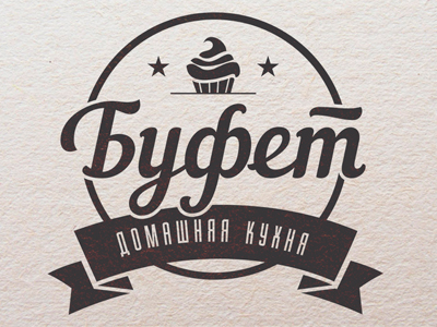 Буфет