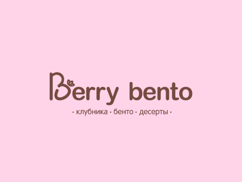 Berry bento