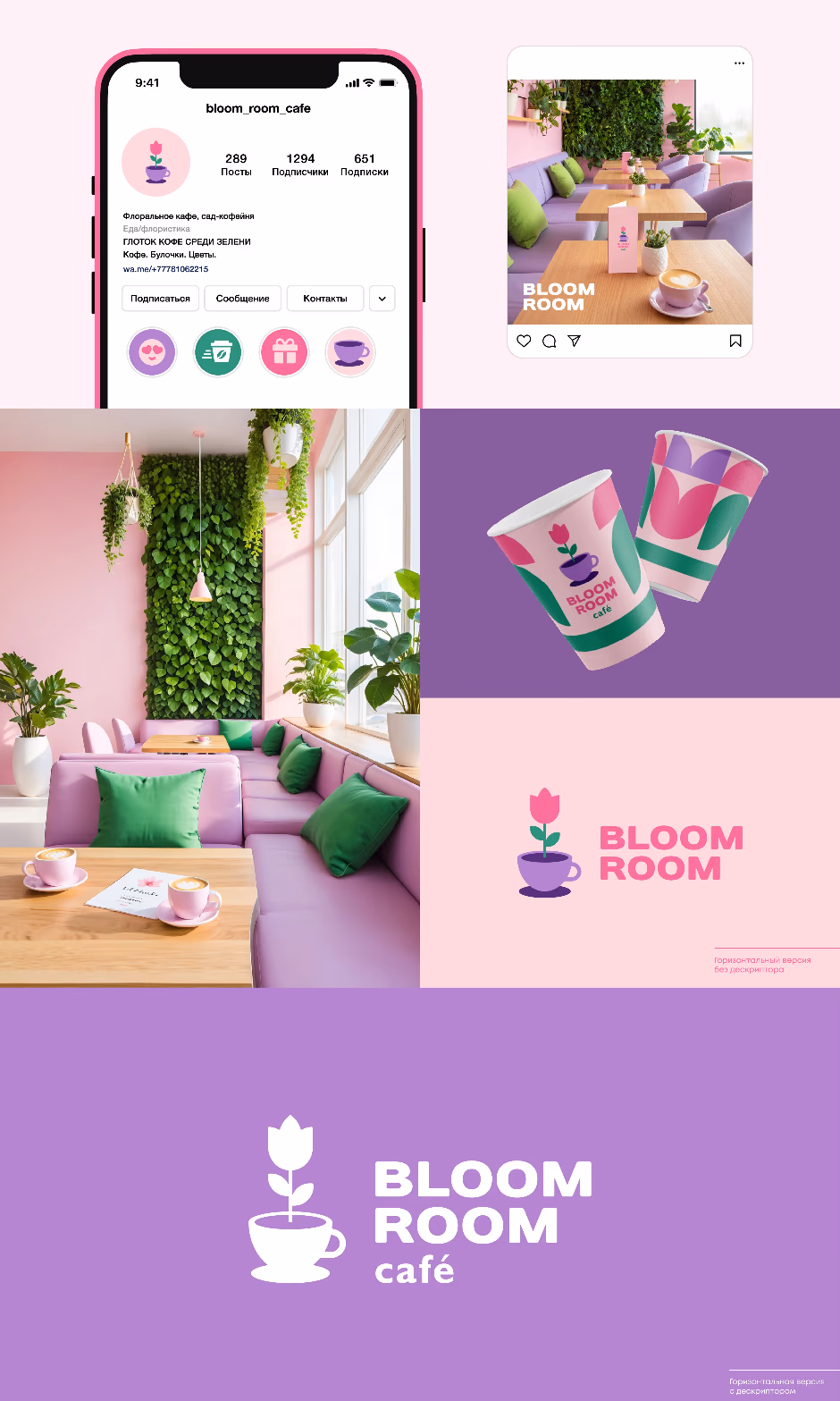 Bloom Room presentation