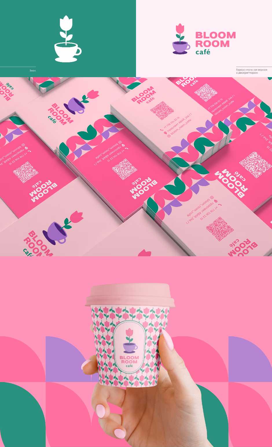 Bloom Room presentation