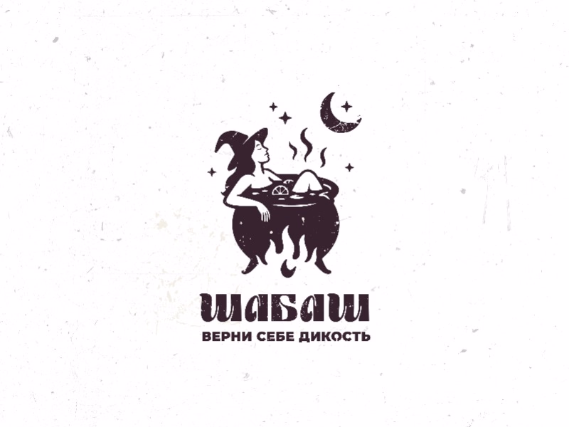 ШАБАШ