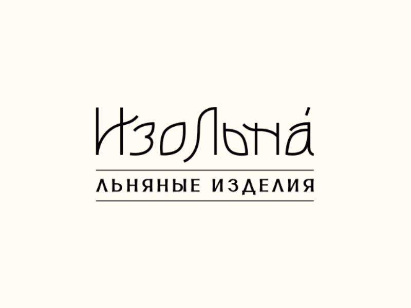 Изольна