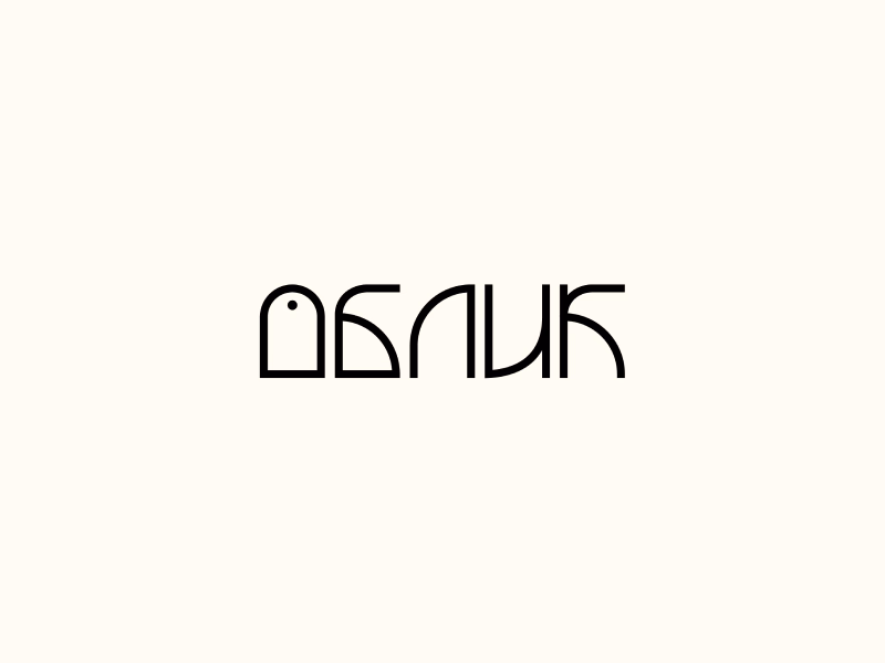 Облик