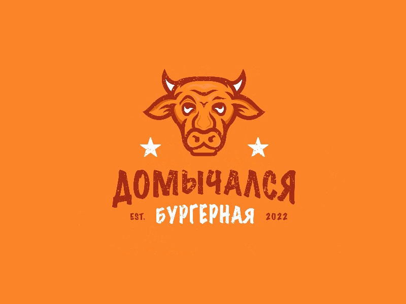 Домычался