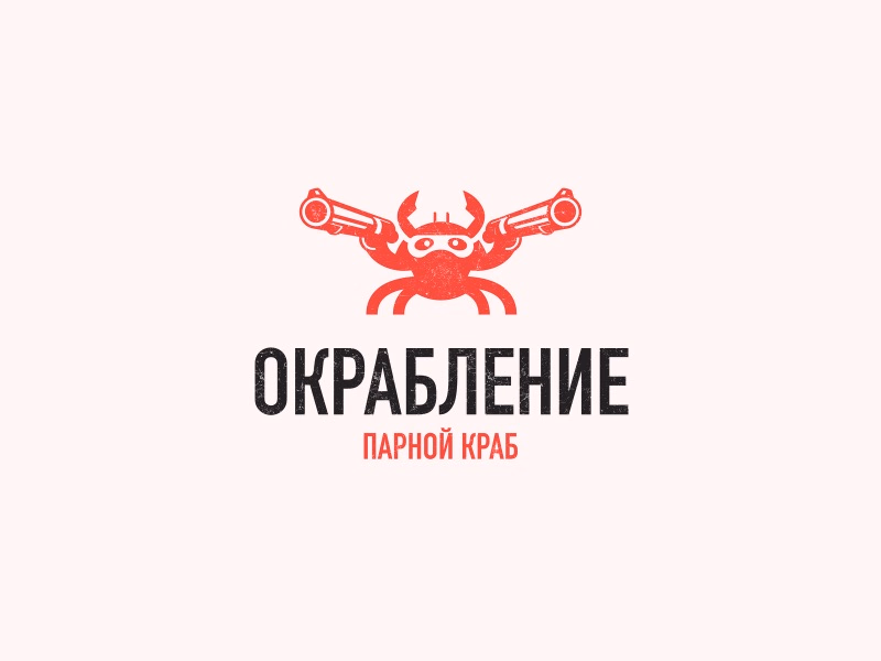 ОКРАБЛЕНИЕ