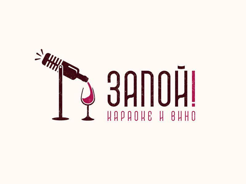 ЗАПОЙ