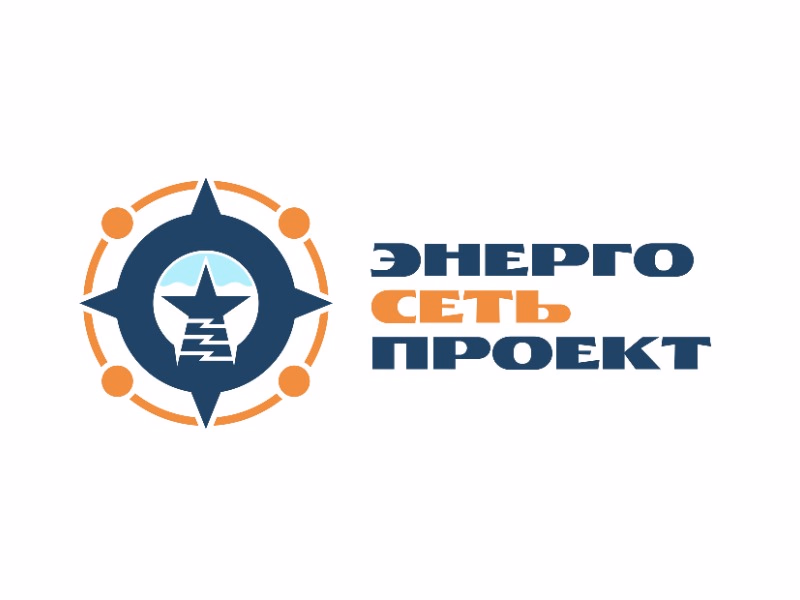 Энергосетьпроект