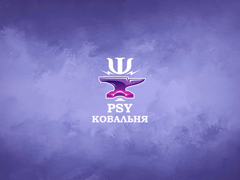 Псиковальня