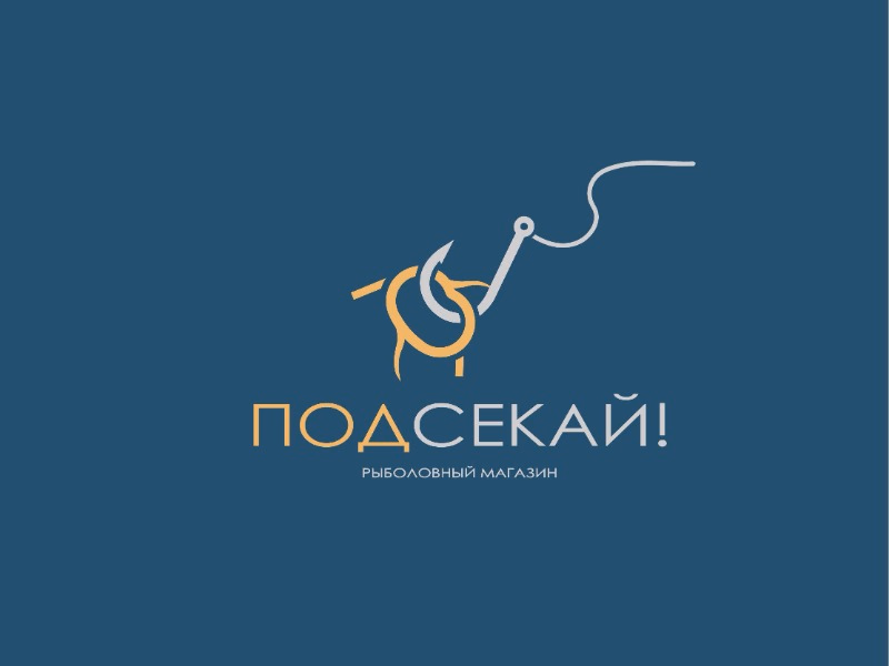 Рыболовный магазин ПОДСЕКАЙ