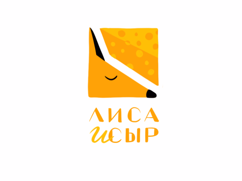 Лиса и сыр