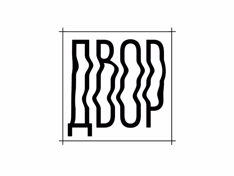 Двор