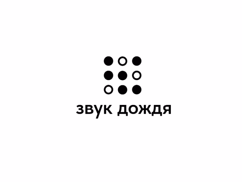 Радиостанция Звук дождя
