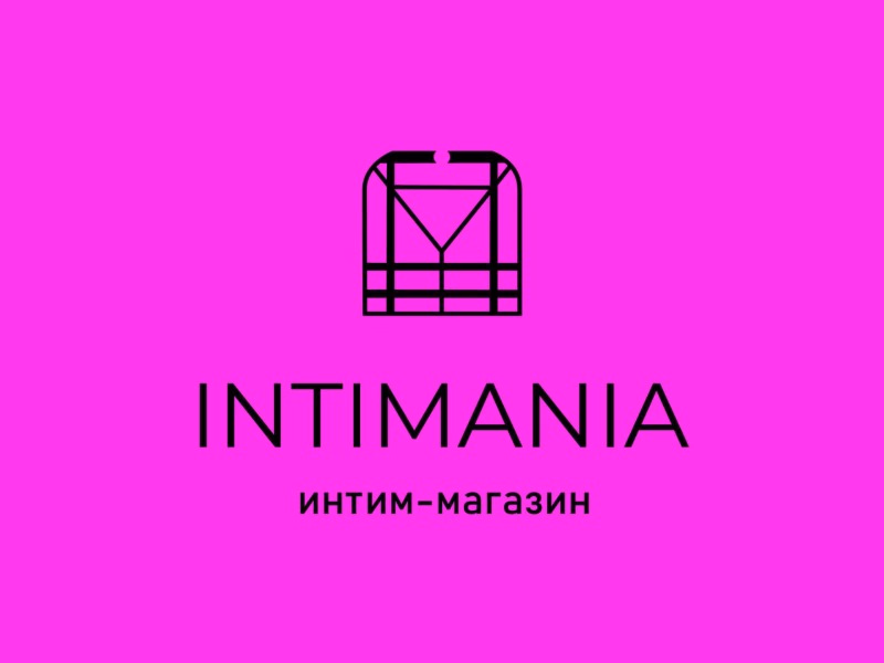 Интимания