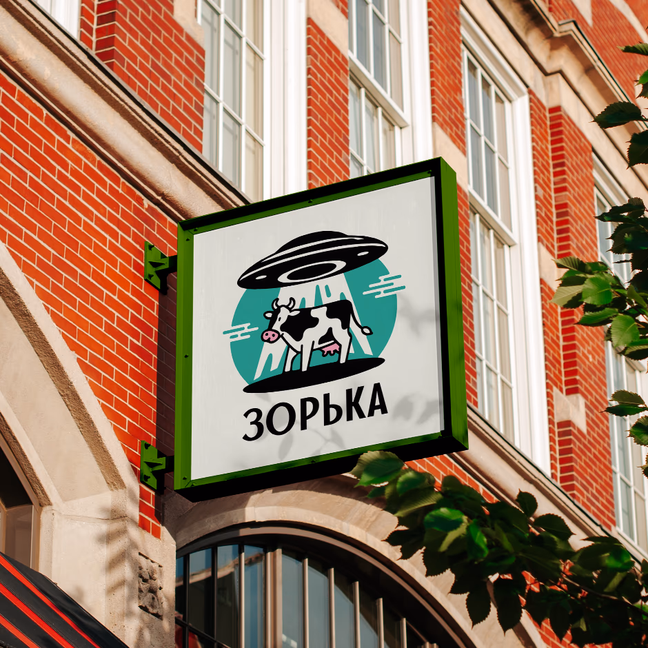 Зорька presentation