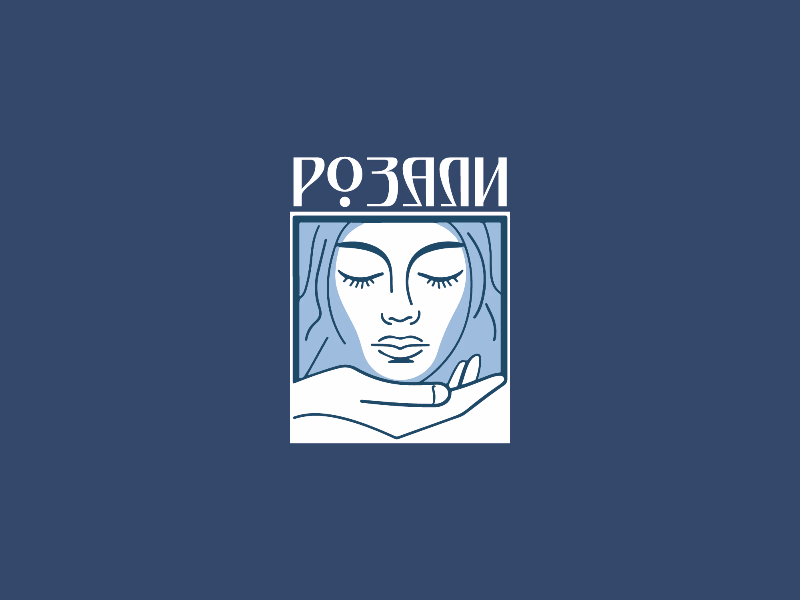 Розали