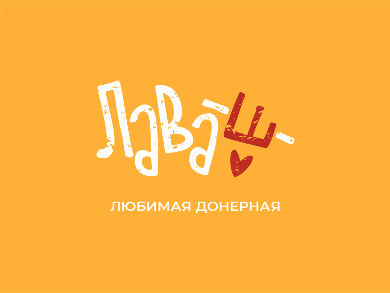 Лаваш