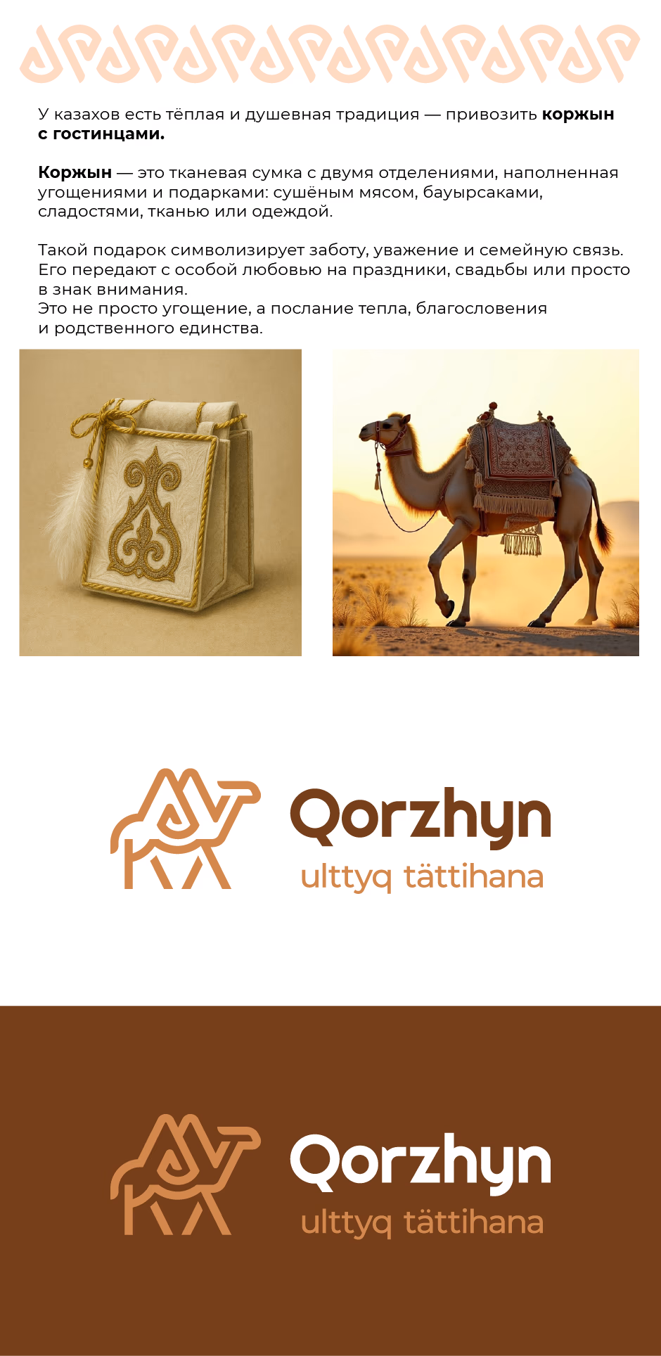 Qorzhyn presentation