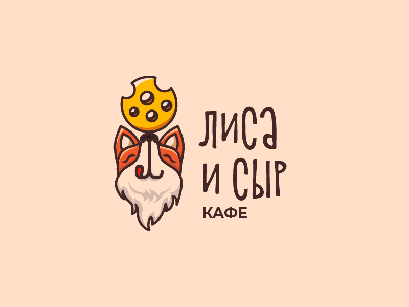 Лиса и Сыр