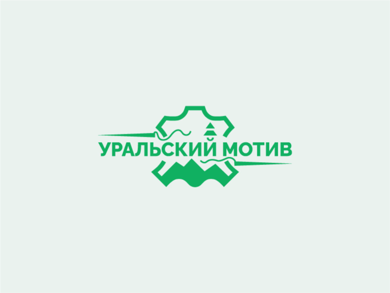 Уральский мотив