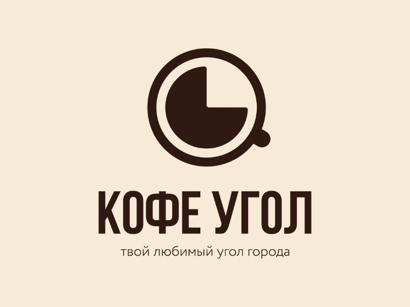 Кофе угол