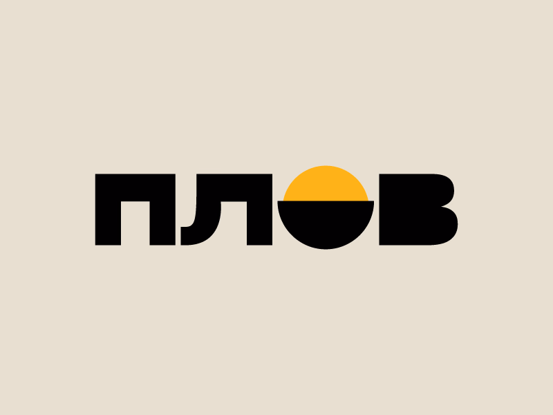 плов