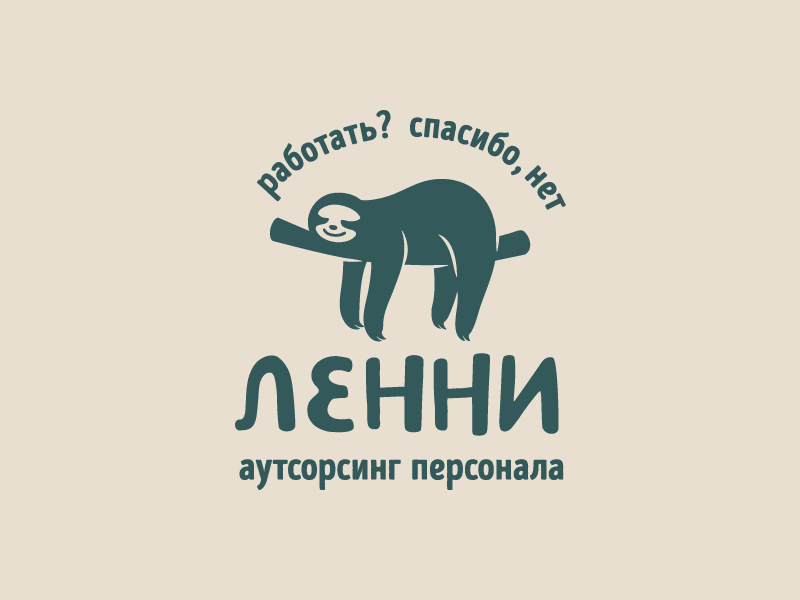 Ленни