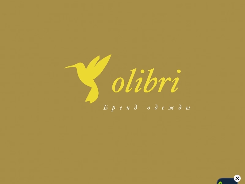 Магазин ОДЕЖДЫ kolibri