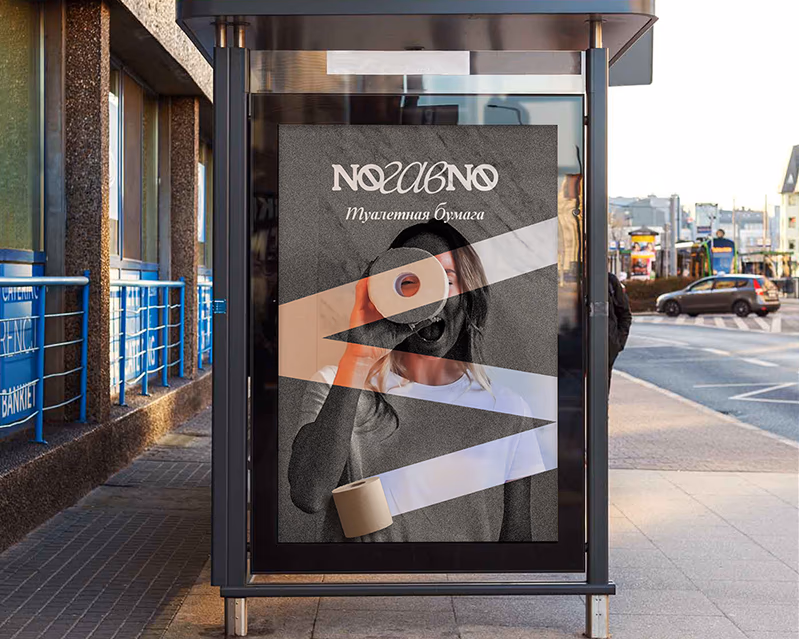 NOгавNO presentation