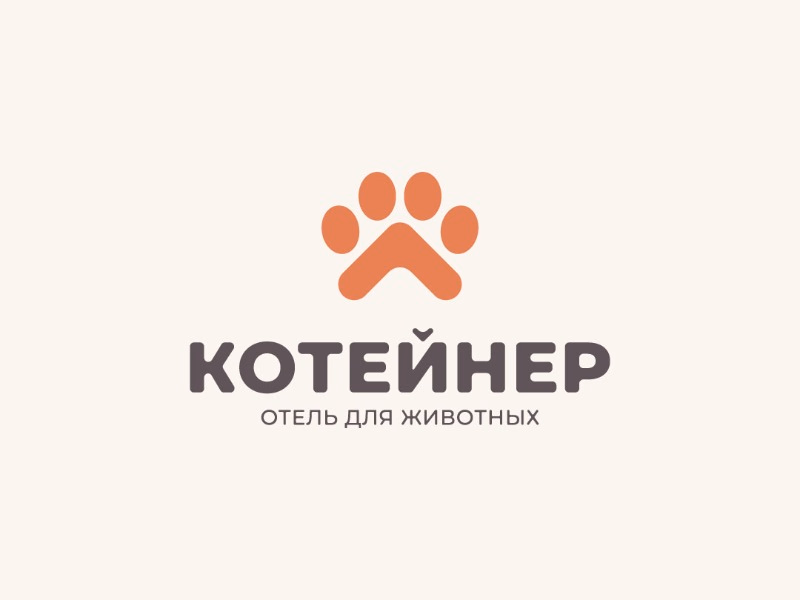 Котейнер