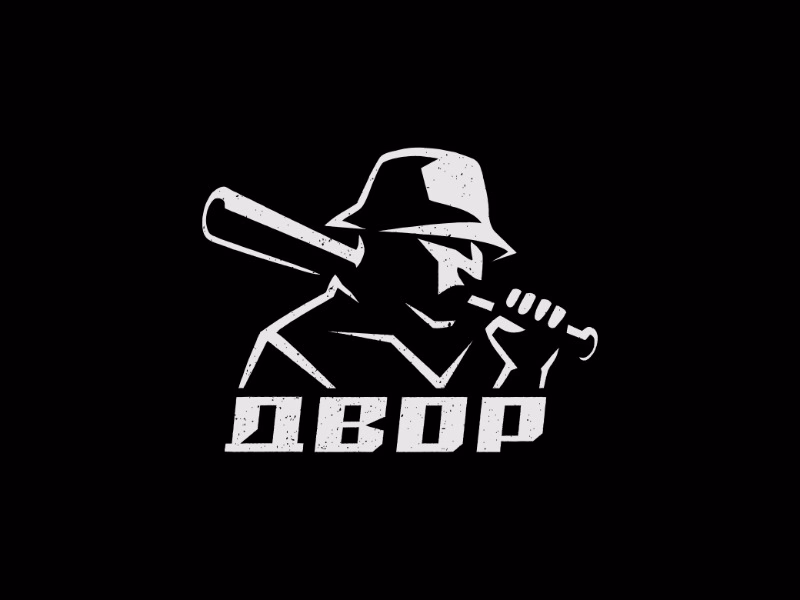 Двор