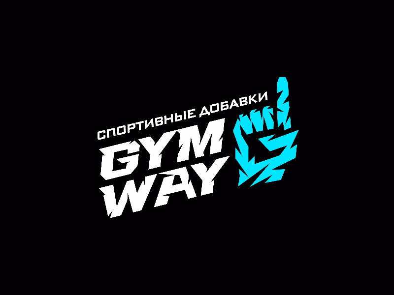 Gumway