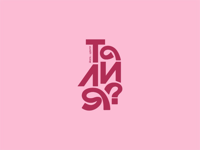 Талия
