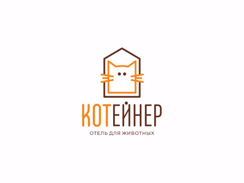 Котейнер