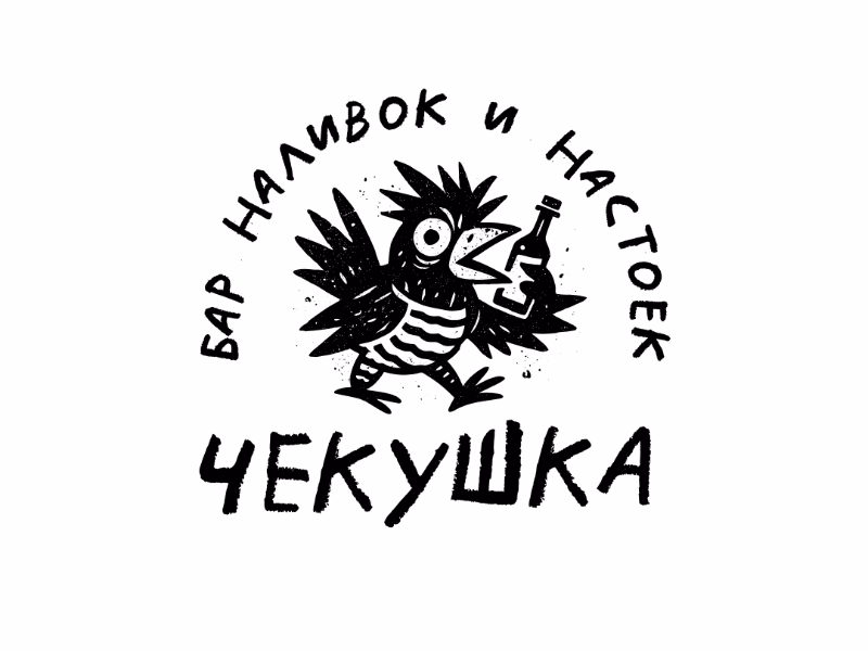 Чекушка