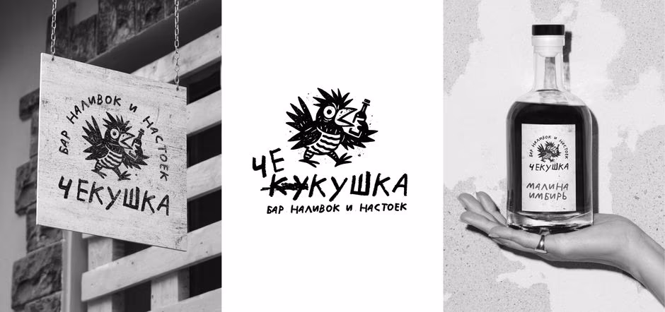 Чекушка presentation