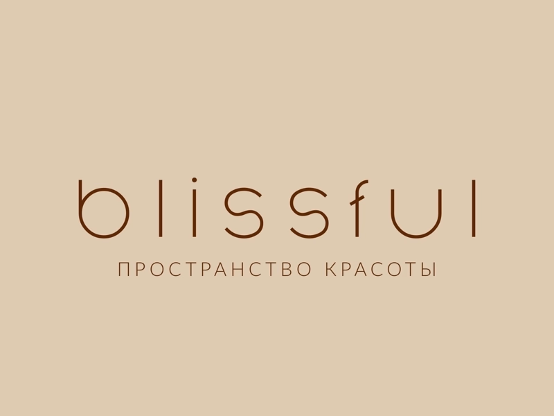 Blissful Блаженный счастливый